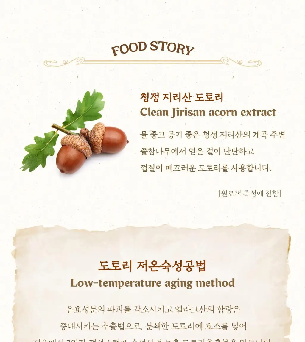 [단독기획] 스킨푸드 패드 레시피 11종 모음 상세페이지 66